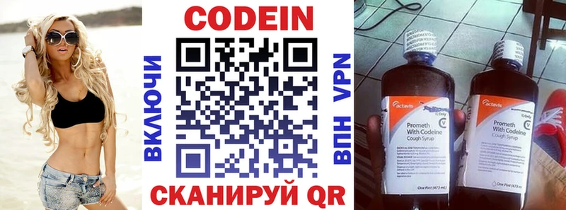 Купить где  Касимов  Codein напиток Lean (лин) 