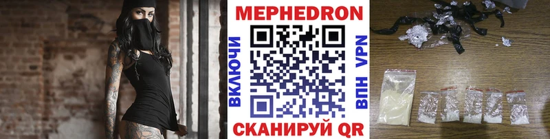 Мефедрон mephedrone  Купить закладки  Касимов 